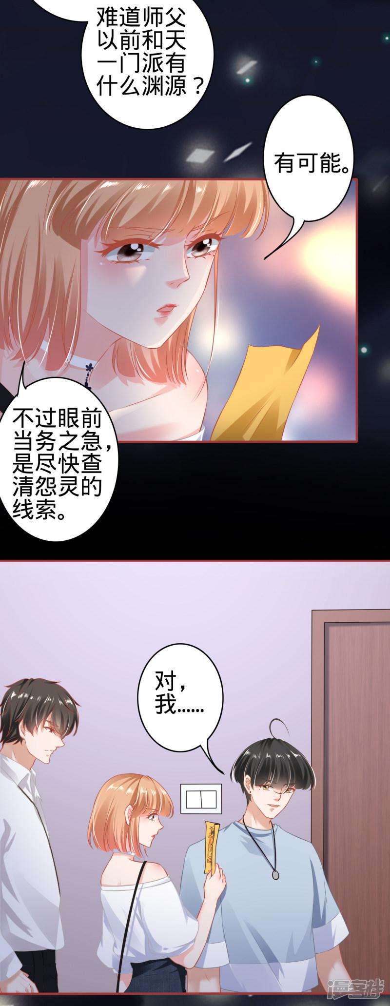 第143话-17