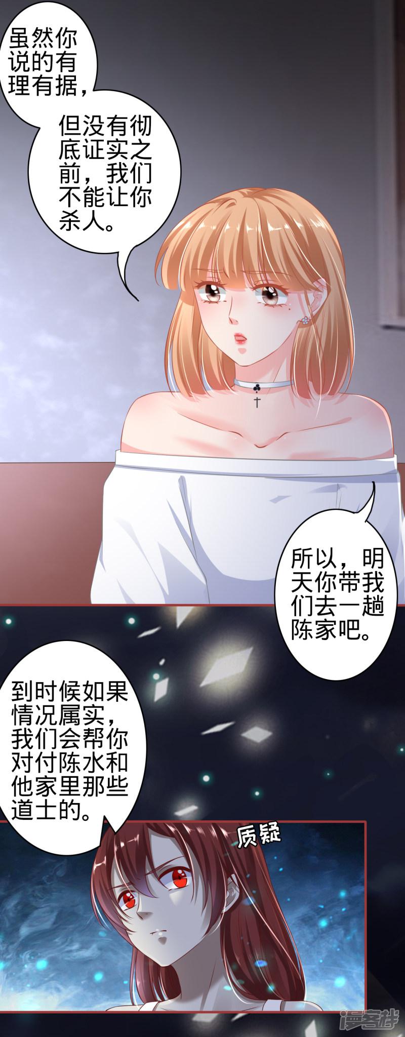 第144话-19