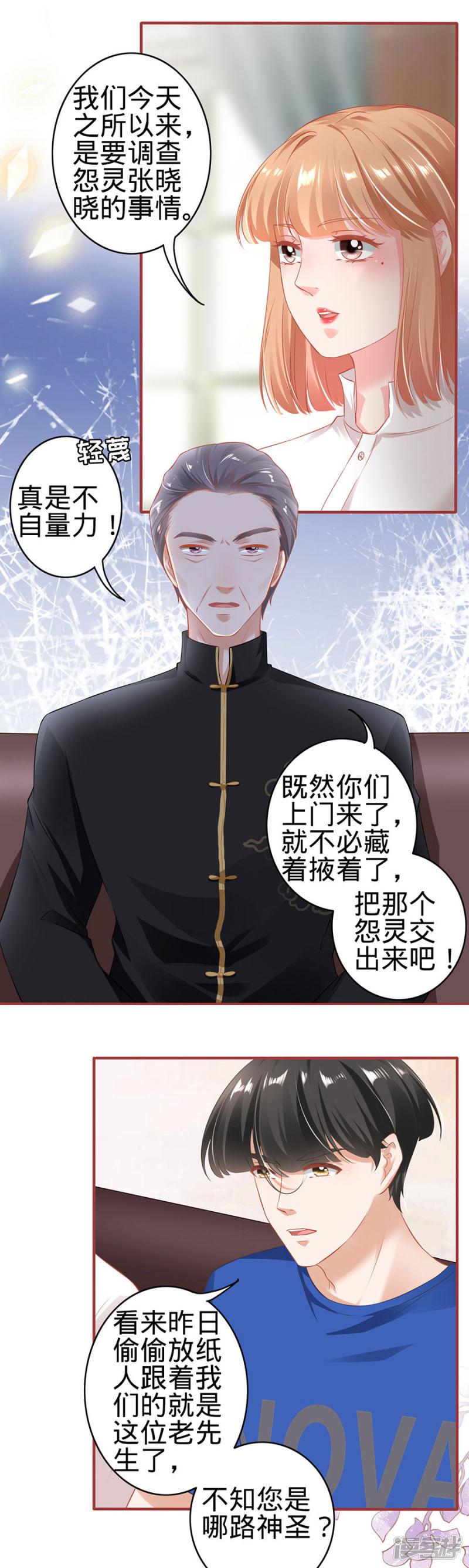 第149话-4