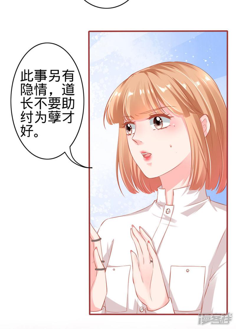 第149话-7