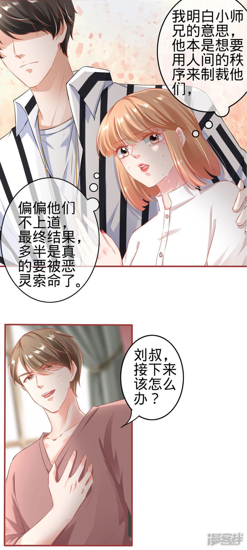 第150话-4