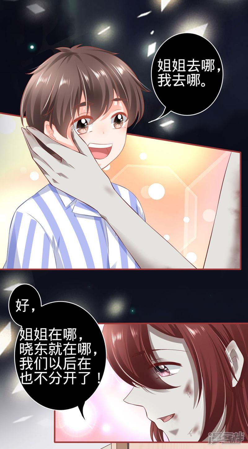 第158话-8