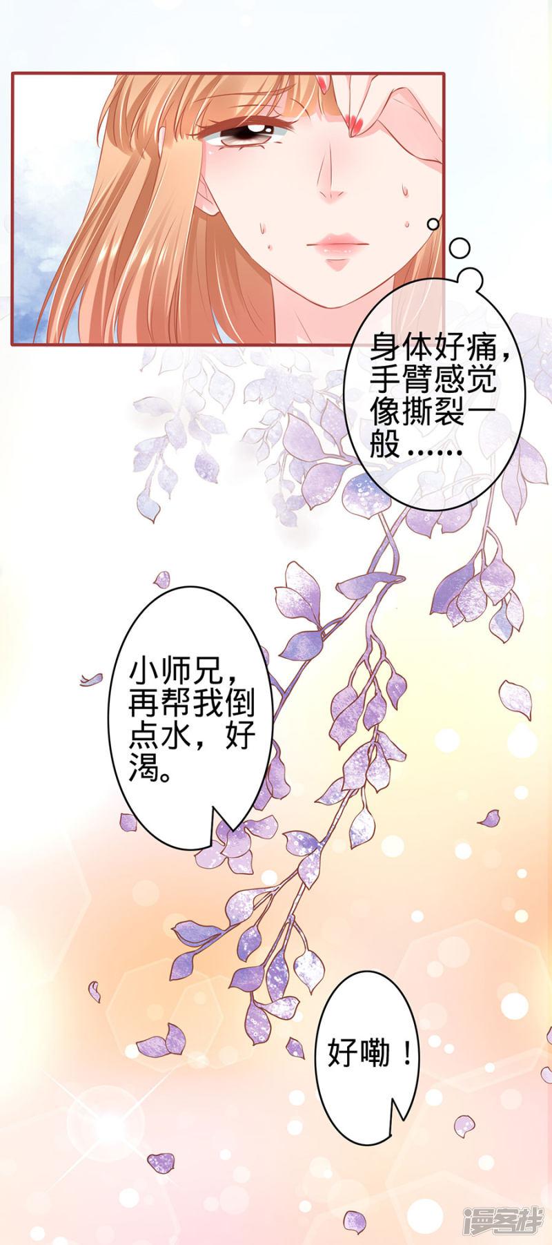 第158话-19