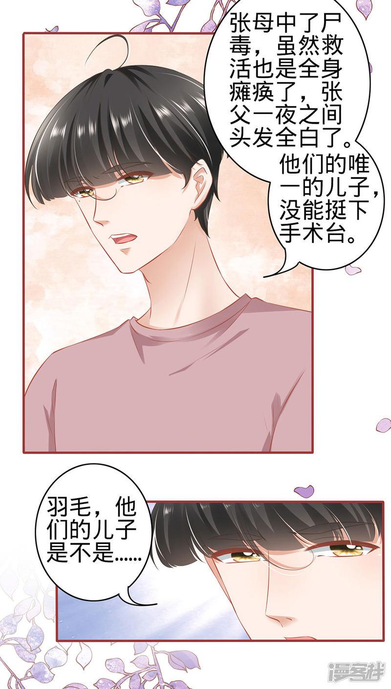 第159话-2