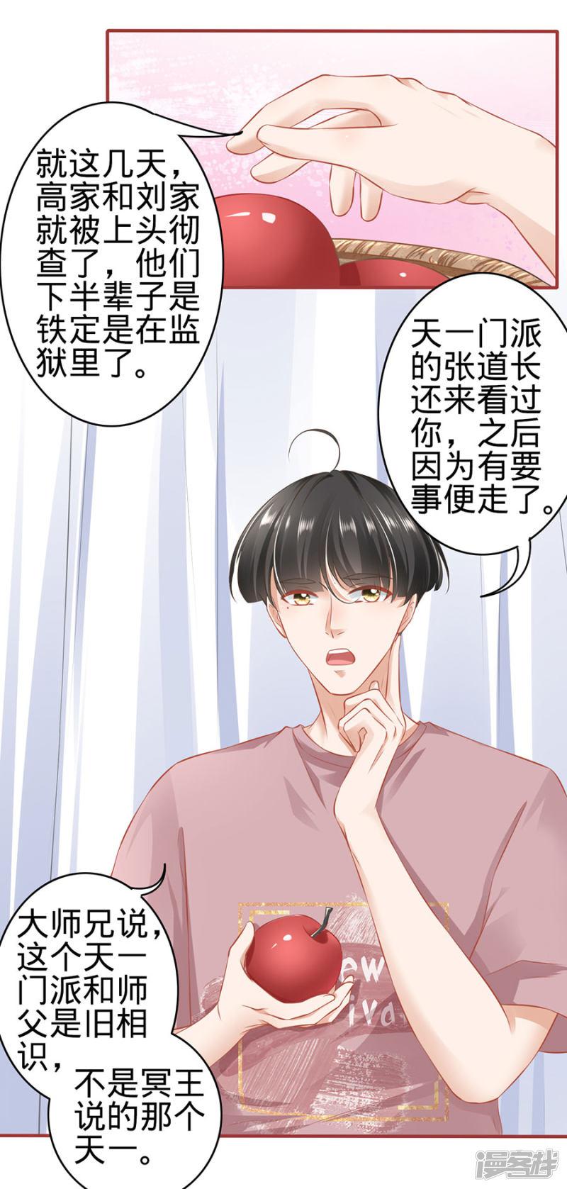 第159话-4