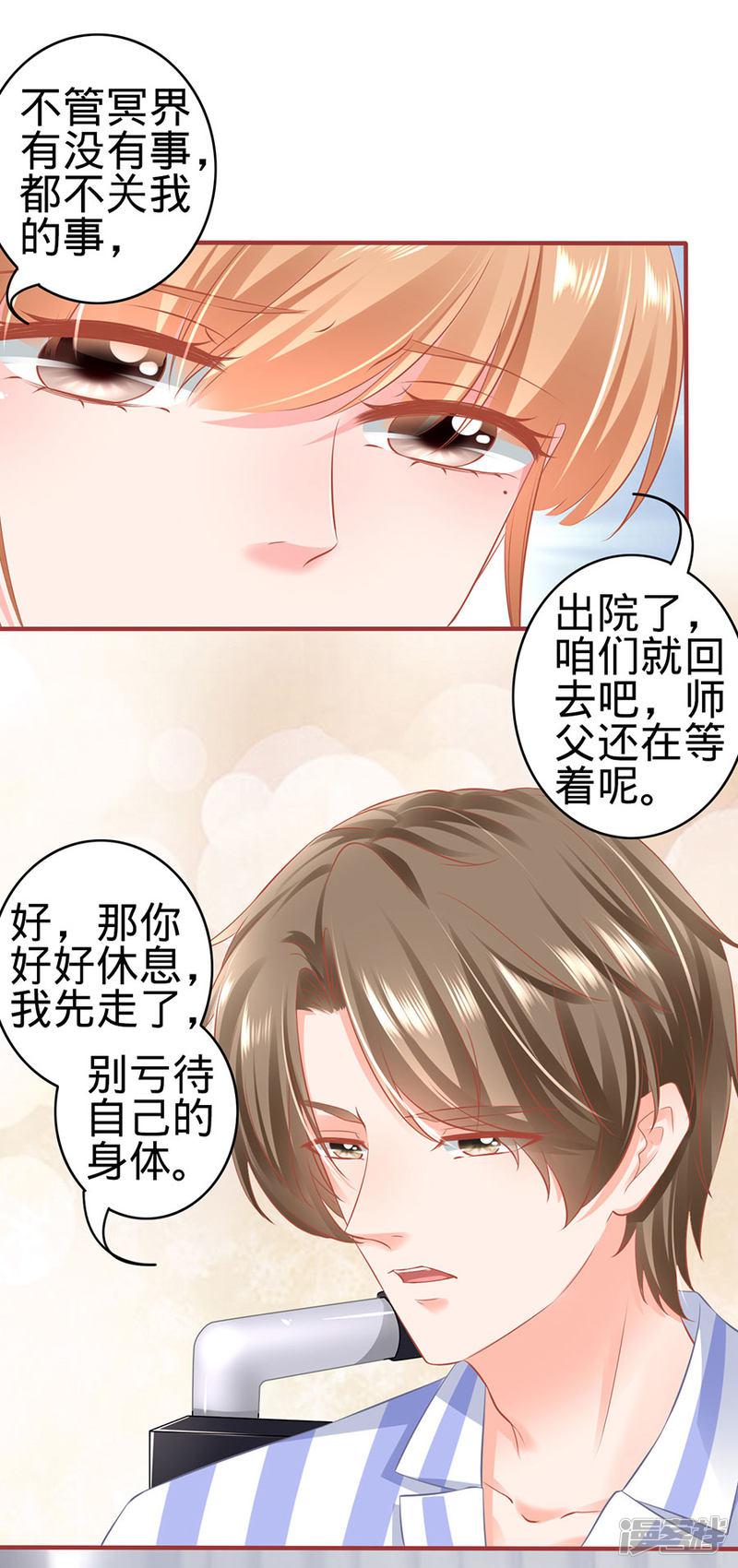 第159话-22