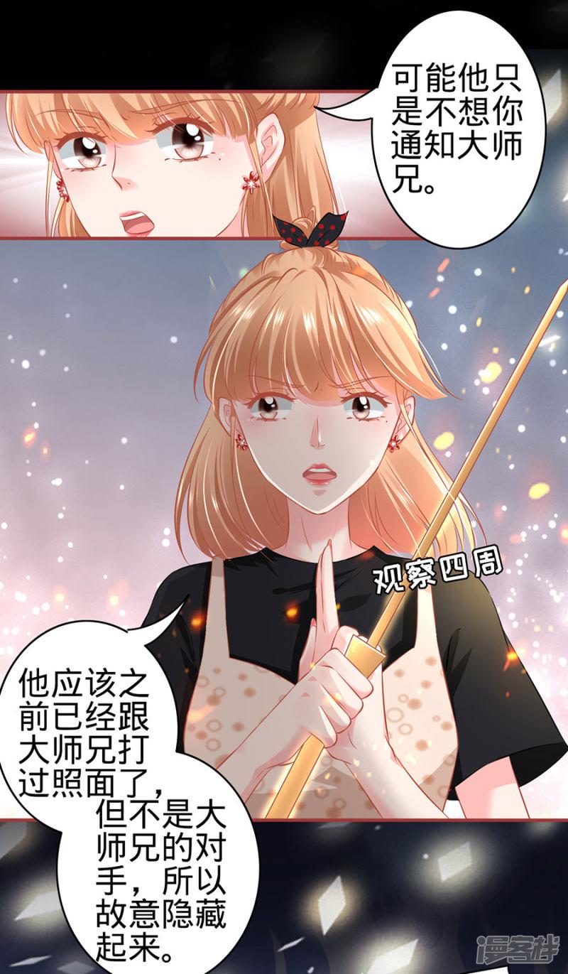 第163话-6