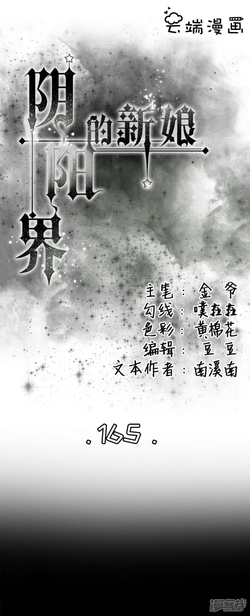 第165话-0