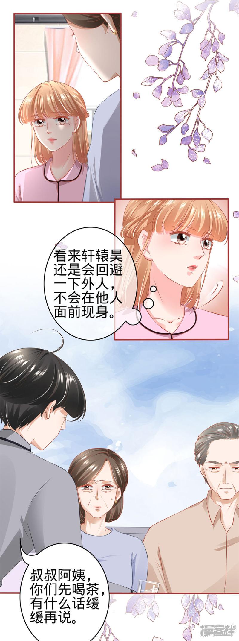 第168话-5