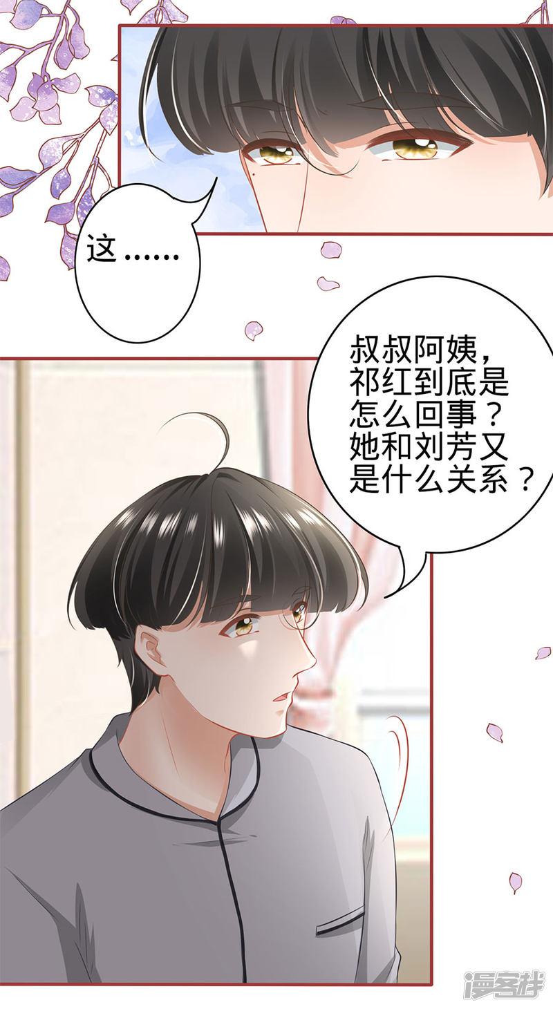 第168话-7