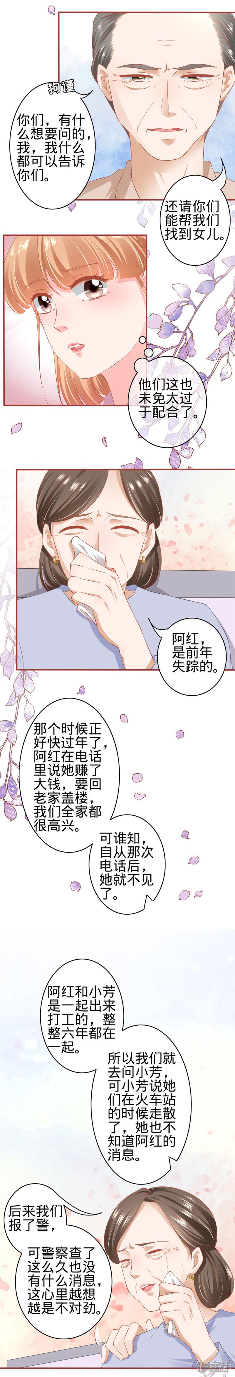 第168话-8