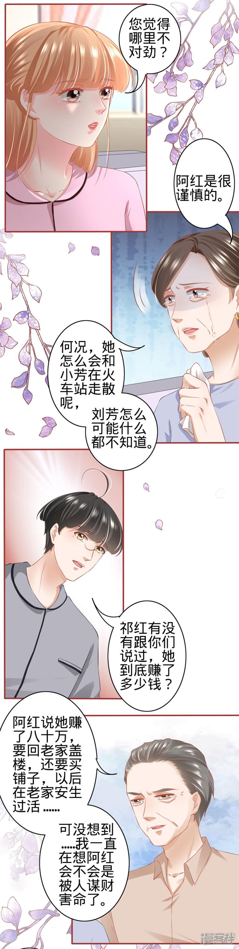 第168话-9