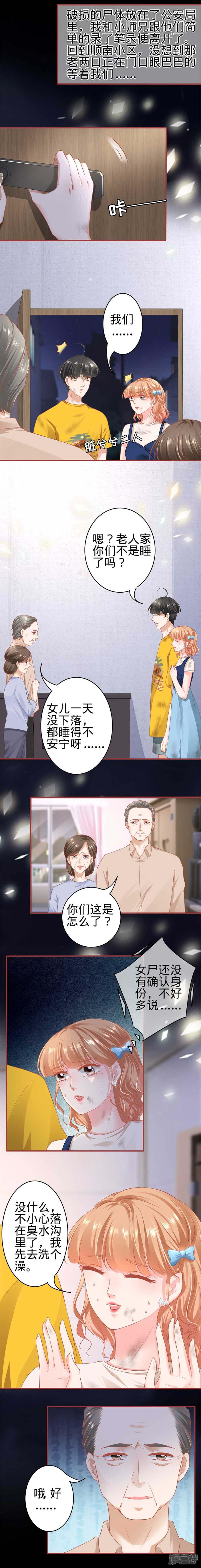 第171话-7