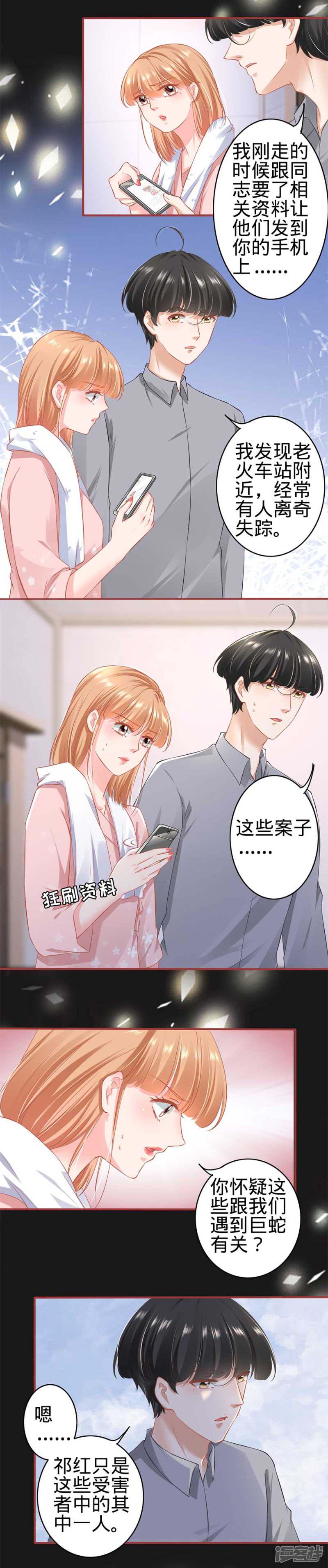 第172话-3