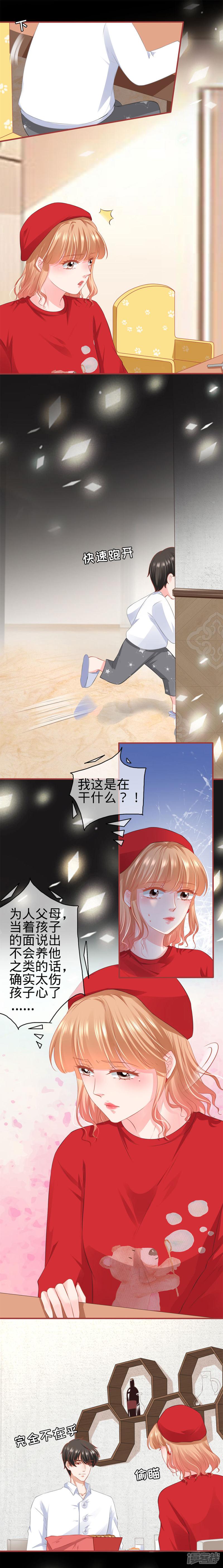 第177话-6