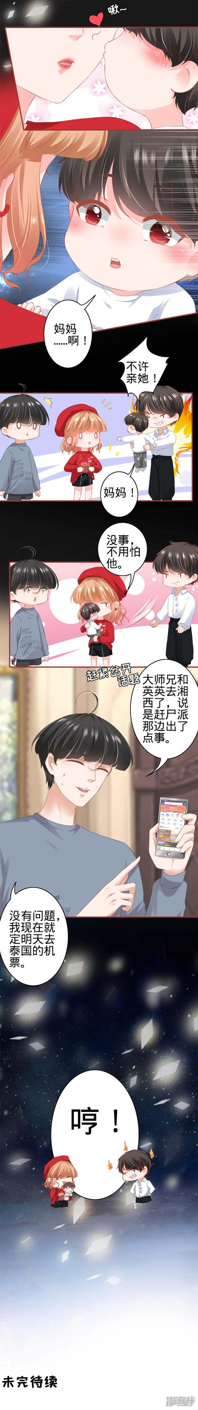 第178话-7