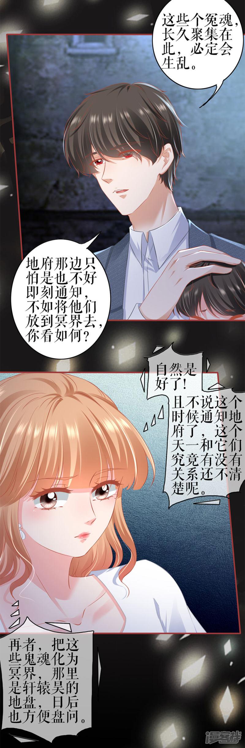 第184话-8