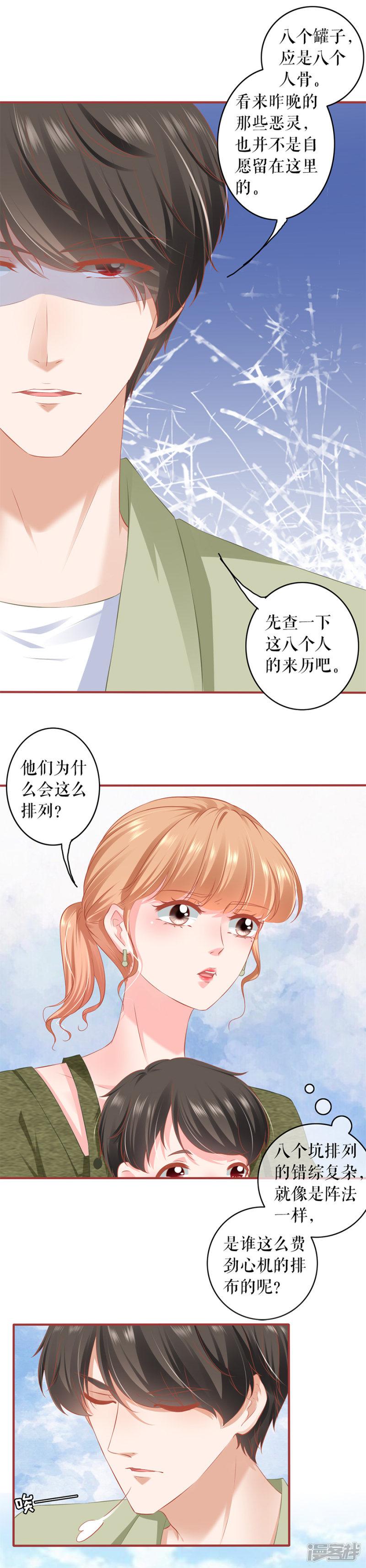 第190话-8