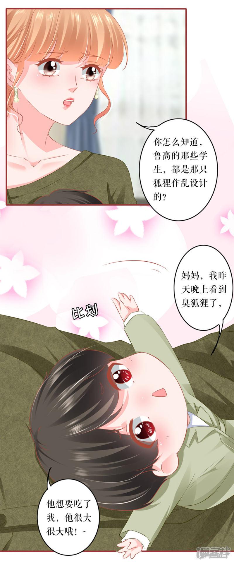 第195话-8