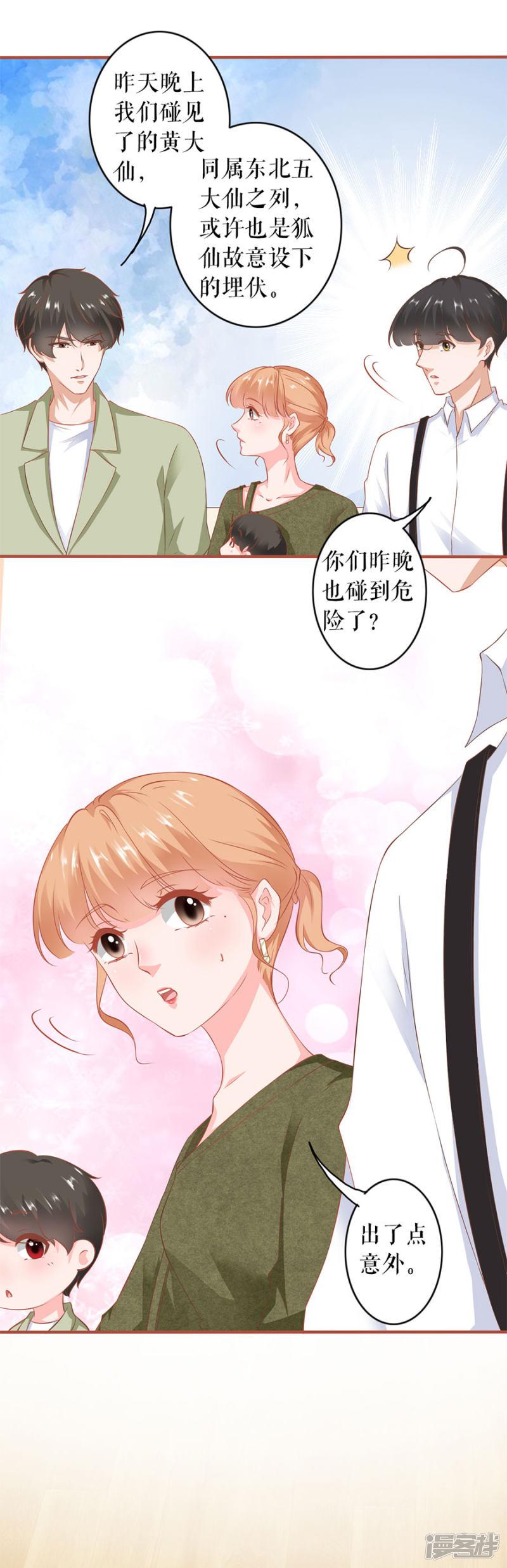 第195话-9