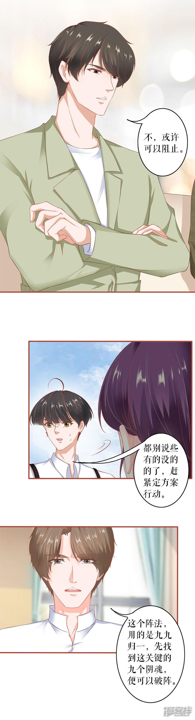 第196话-4