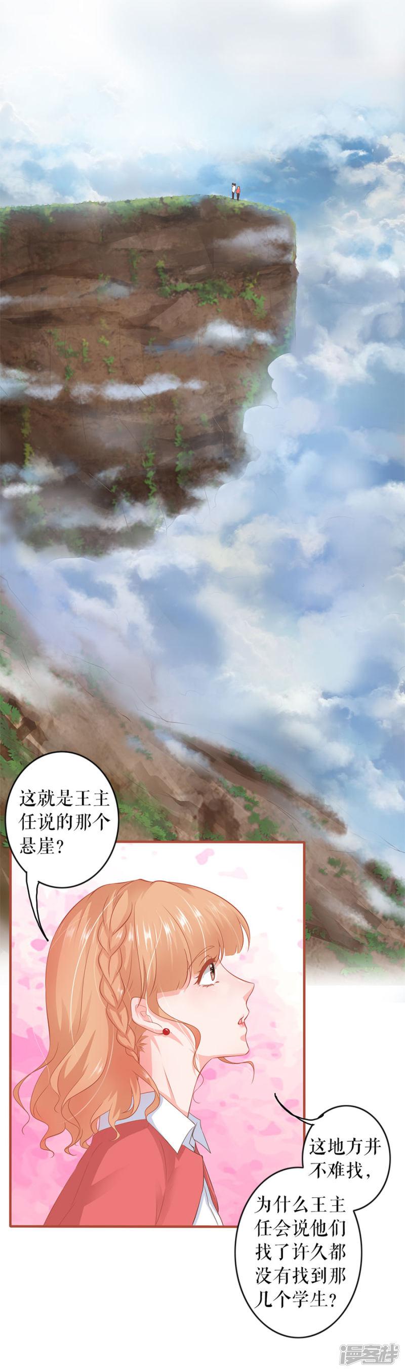 第197话-4