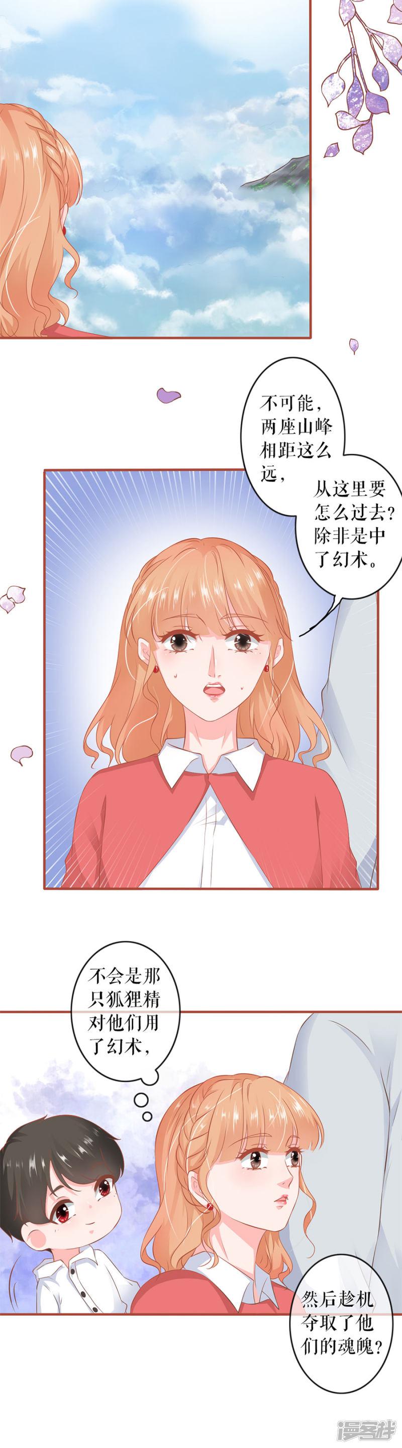 第197话-6