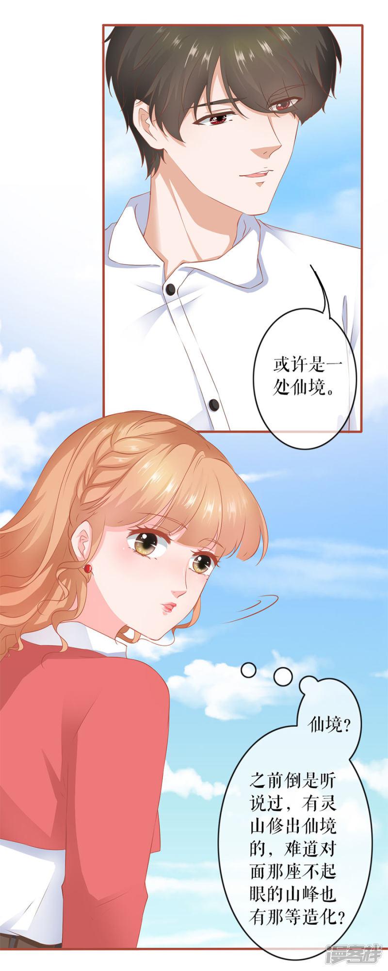 第197话-11