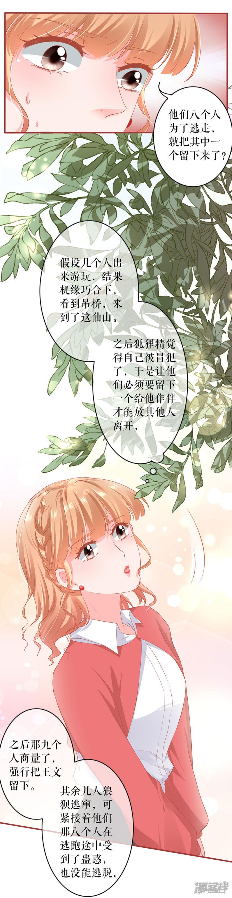 第198话-4