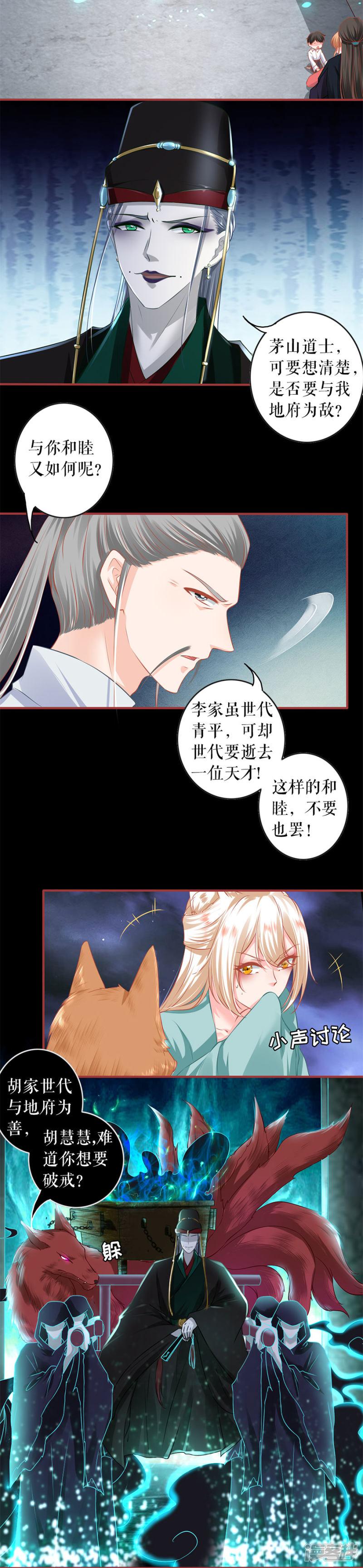 第206话-12