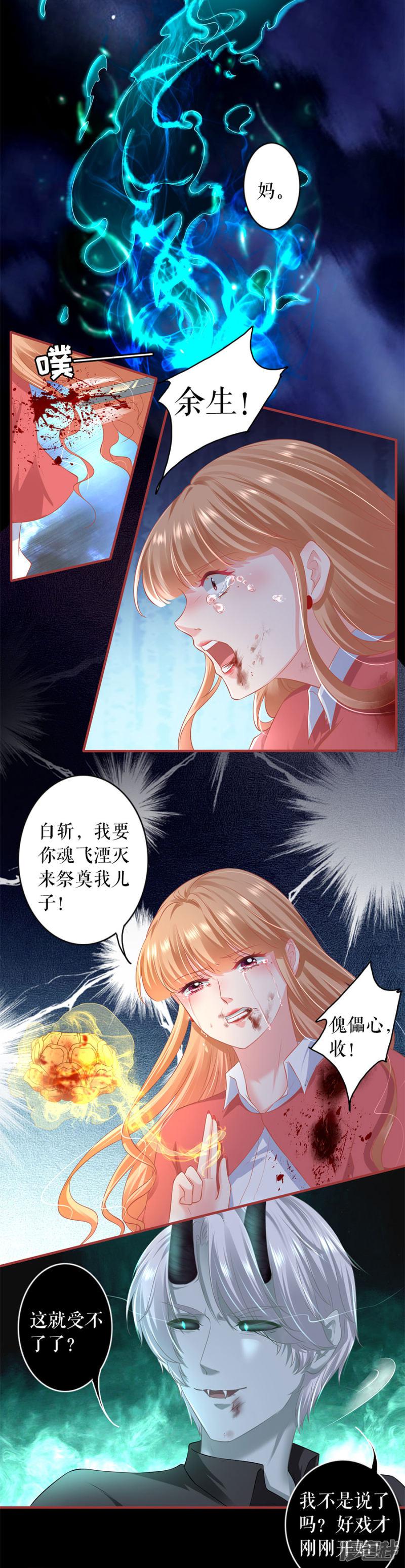 第209话-6