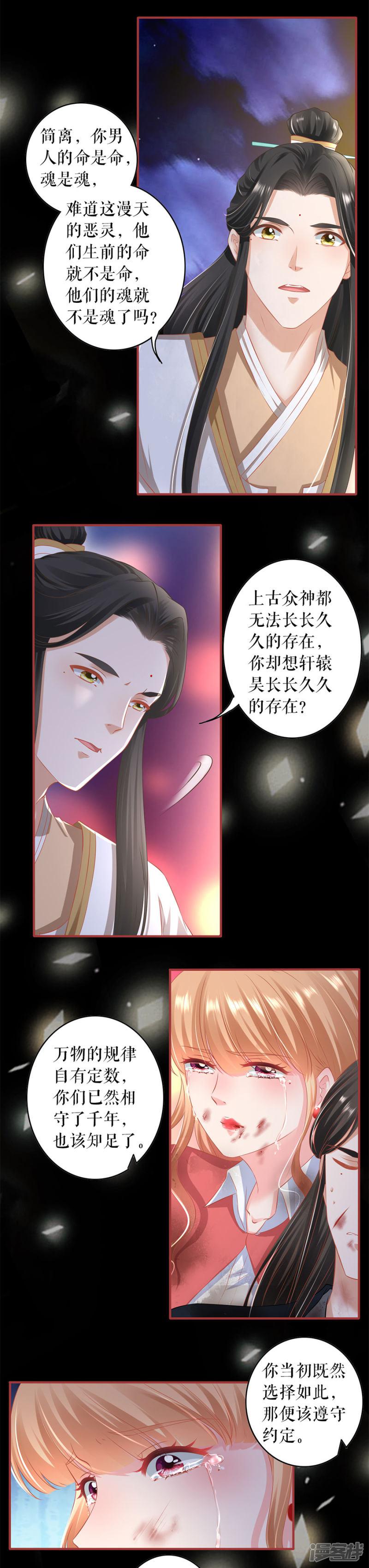 第210话-4