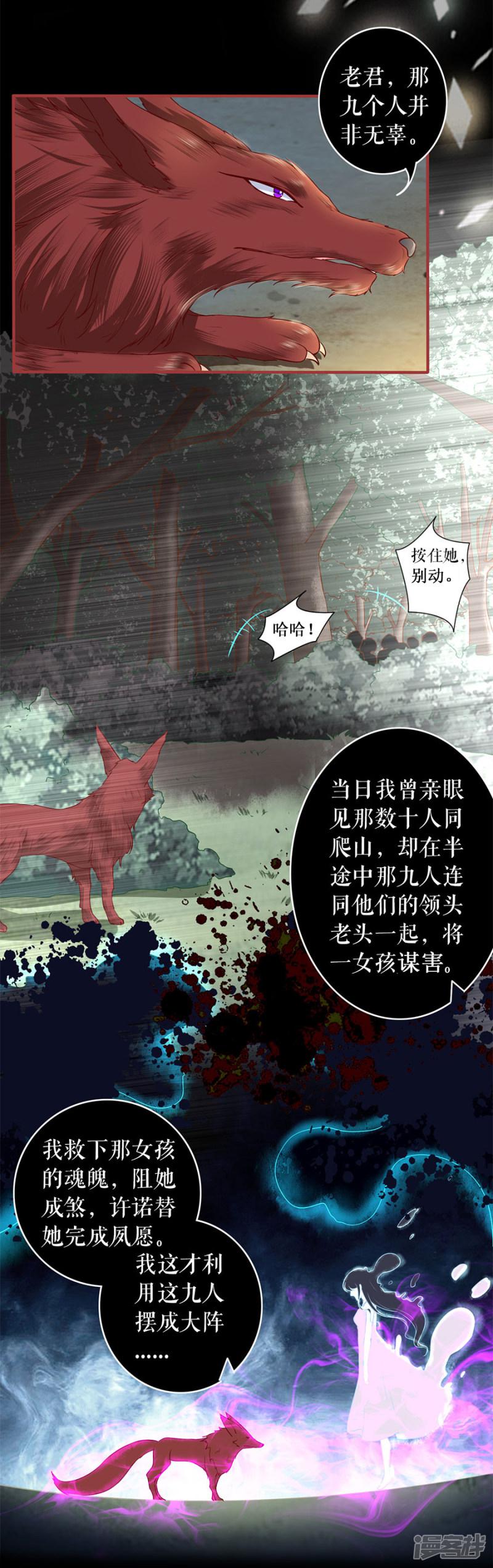 第211话-8