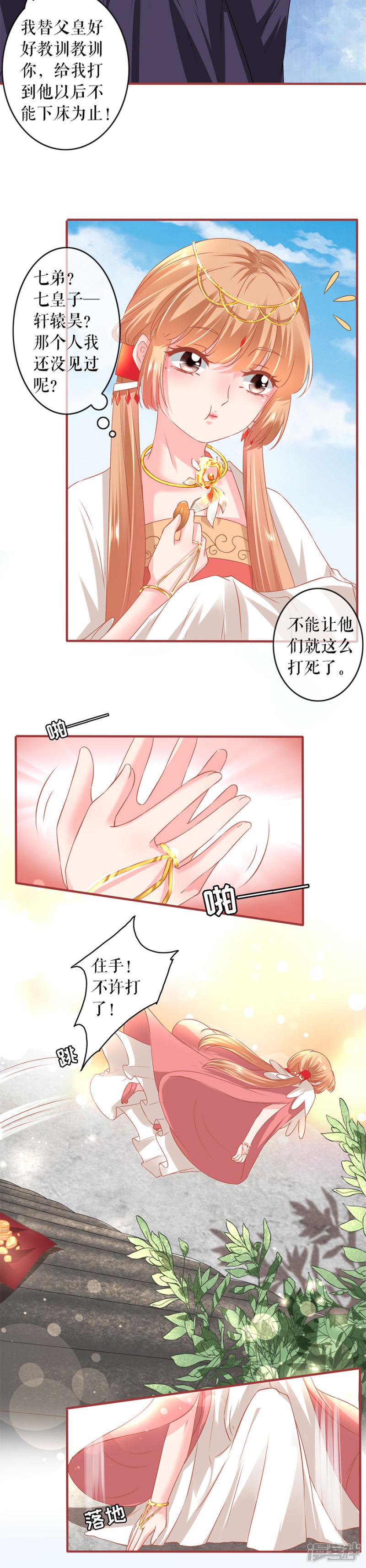 第214话-6