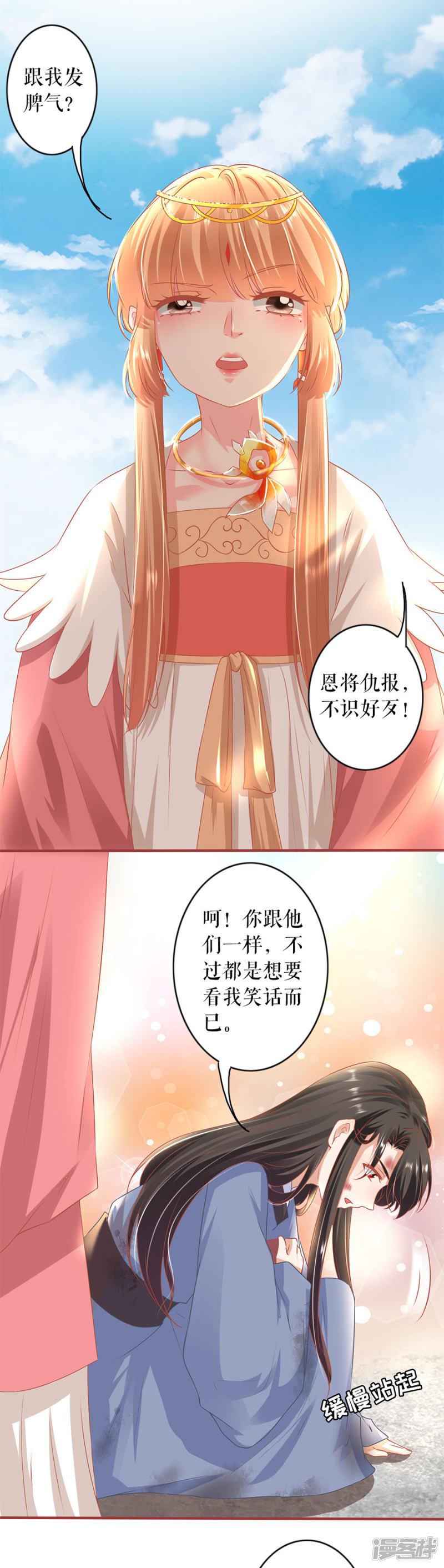 第214话-11