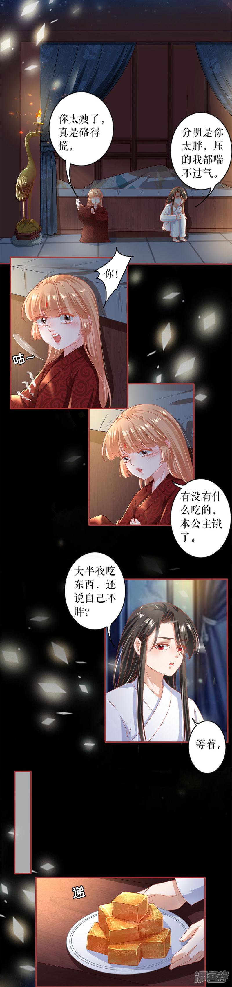 第216话-6