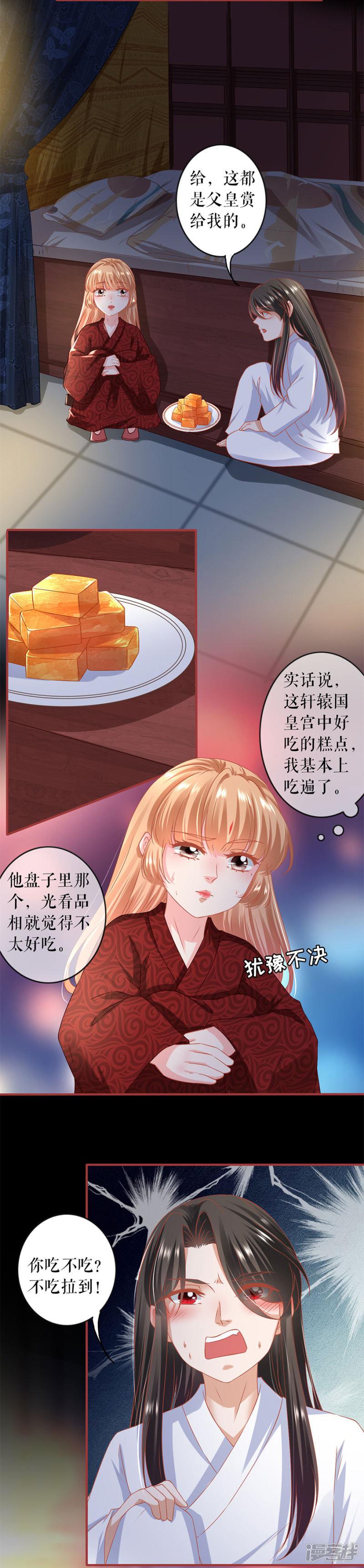 第216话-7