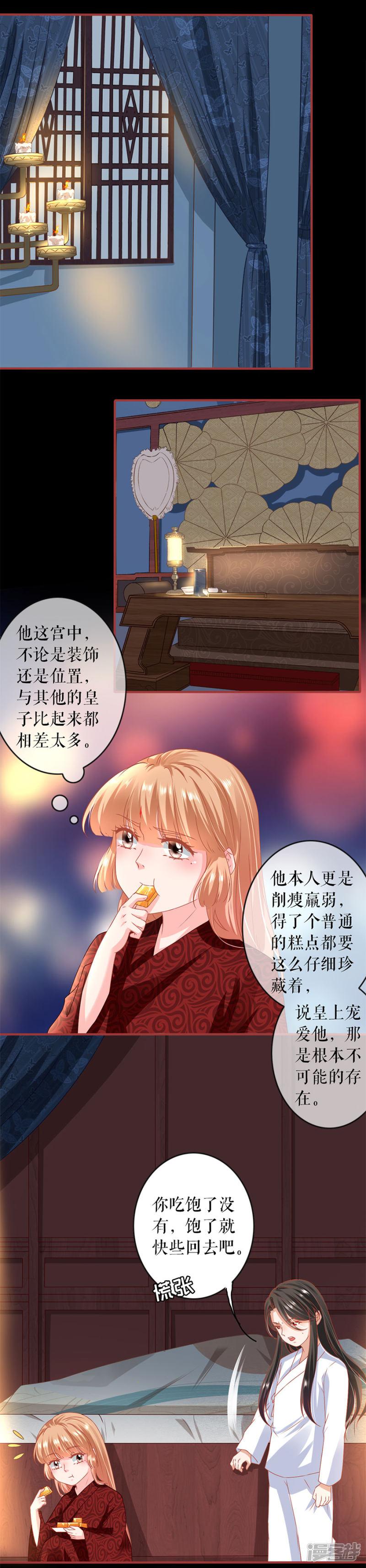 第216话-11