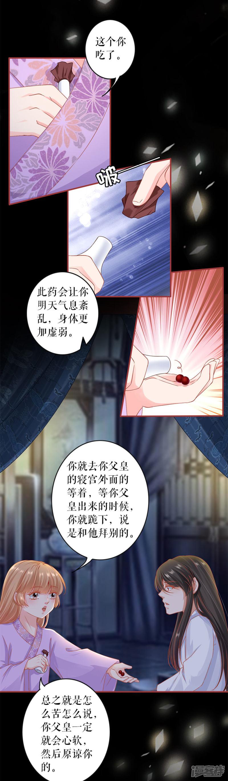 第218话-5