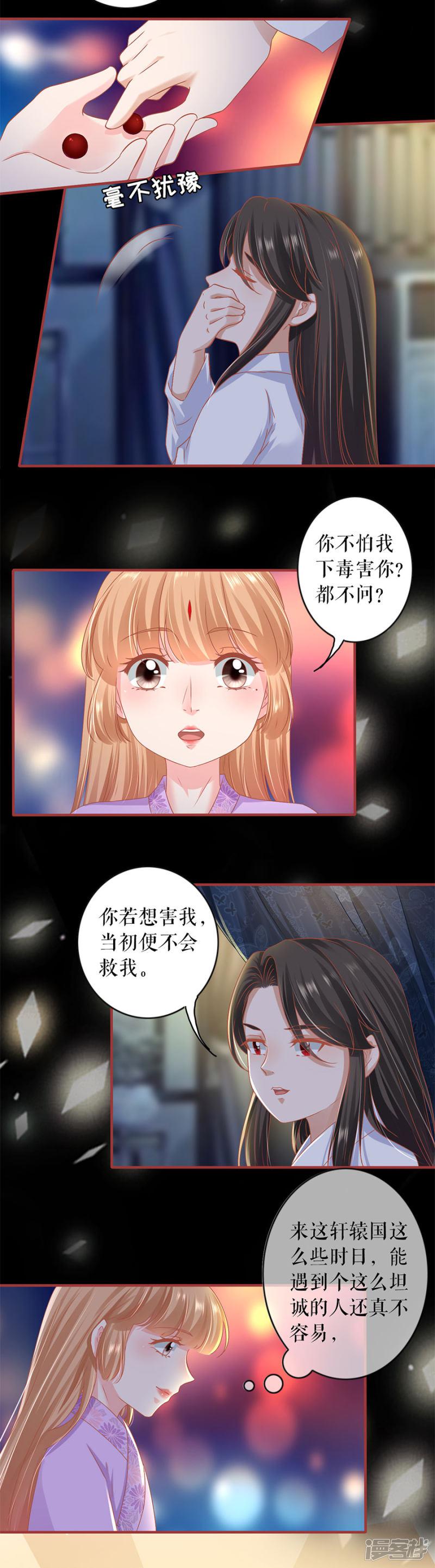 第218话-6