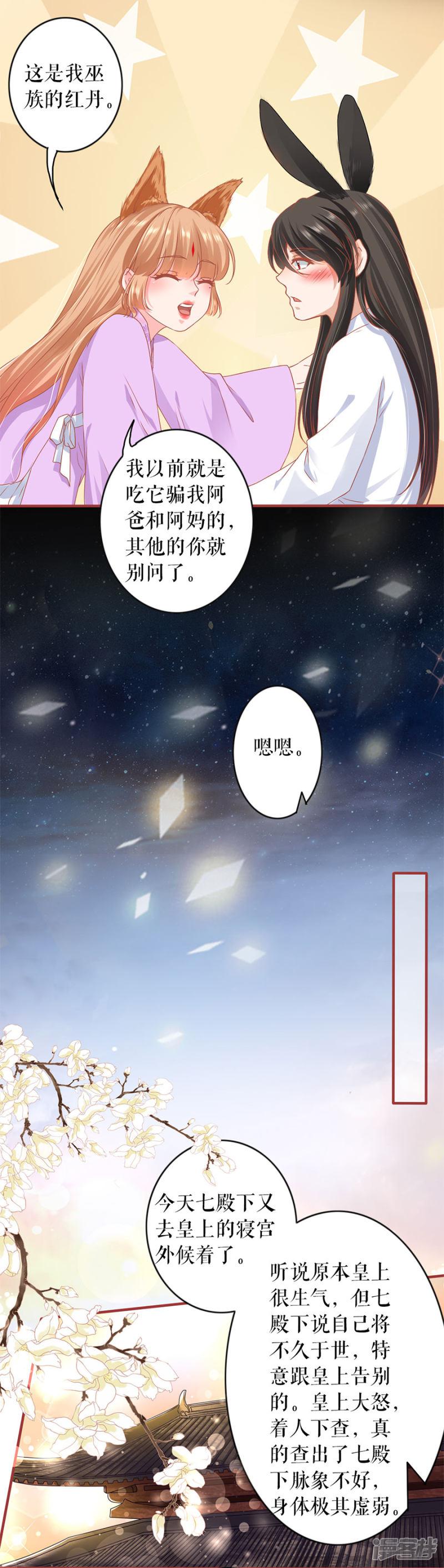 第218话-7