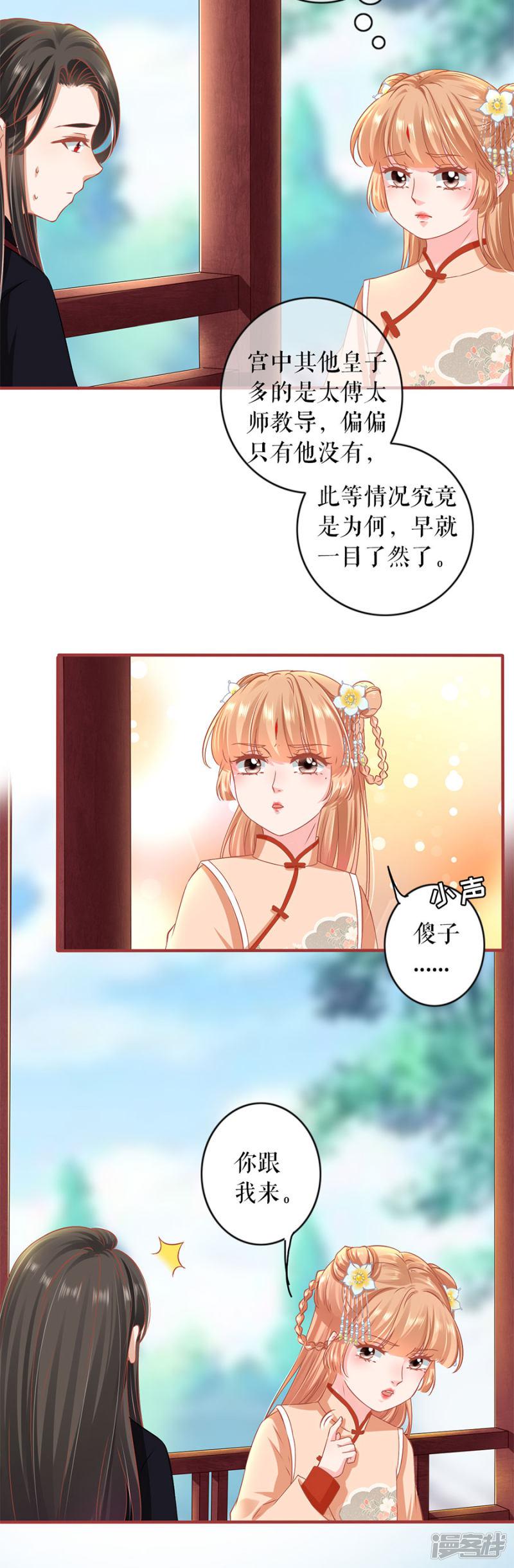 第219话-5