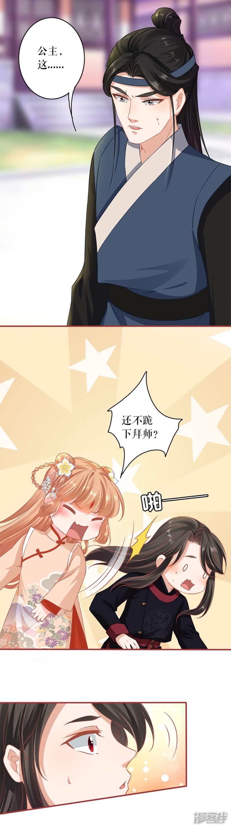 第219话-7