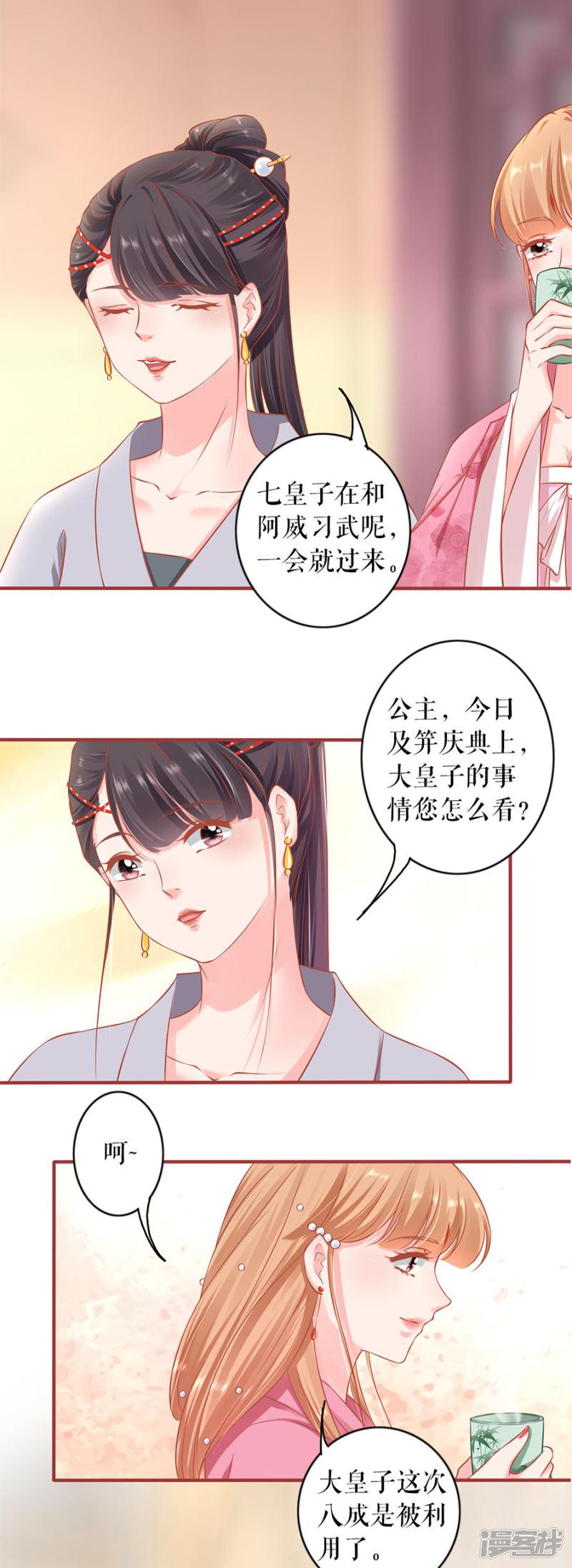 第220话-6