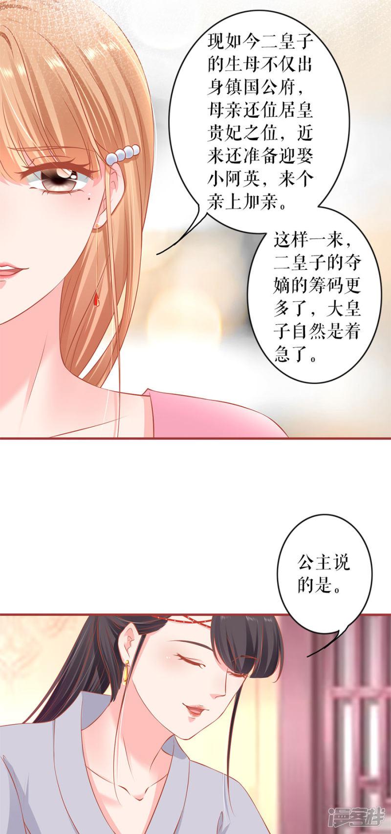 第220话-8