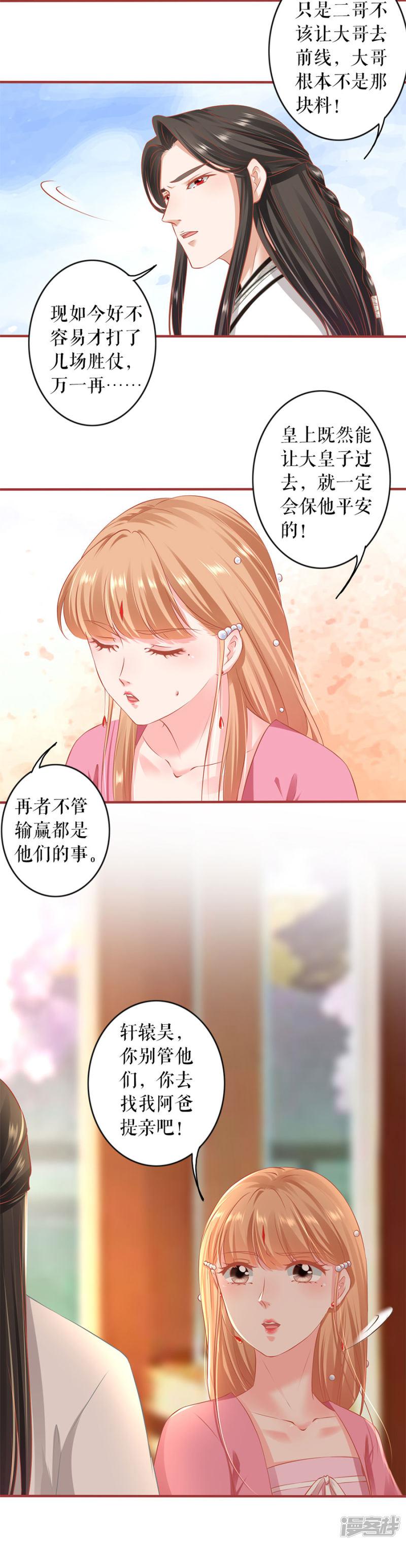 第221话-6