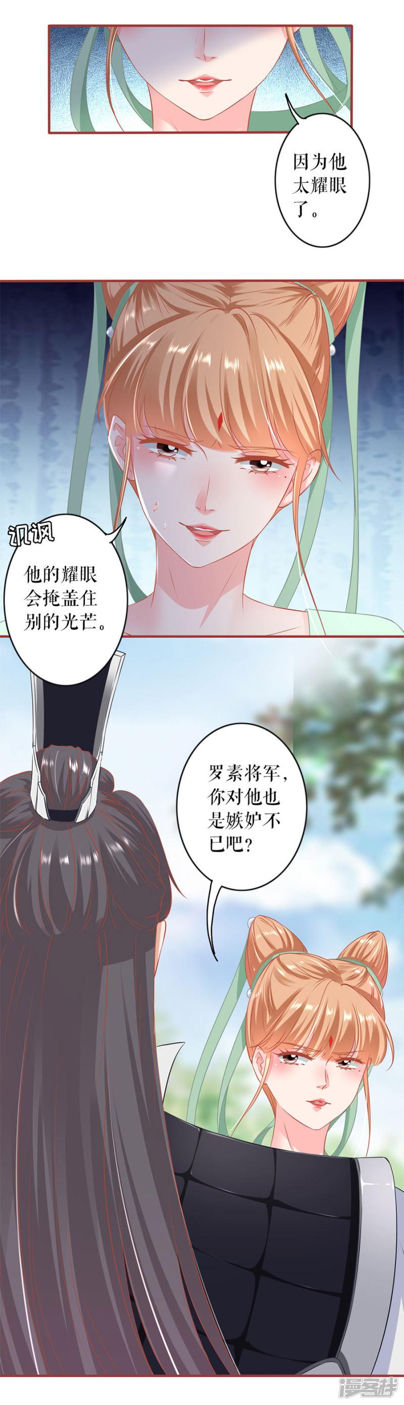 第224话-8