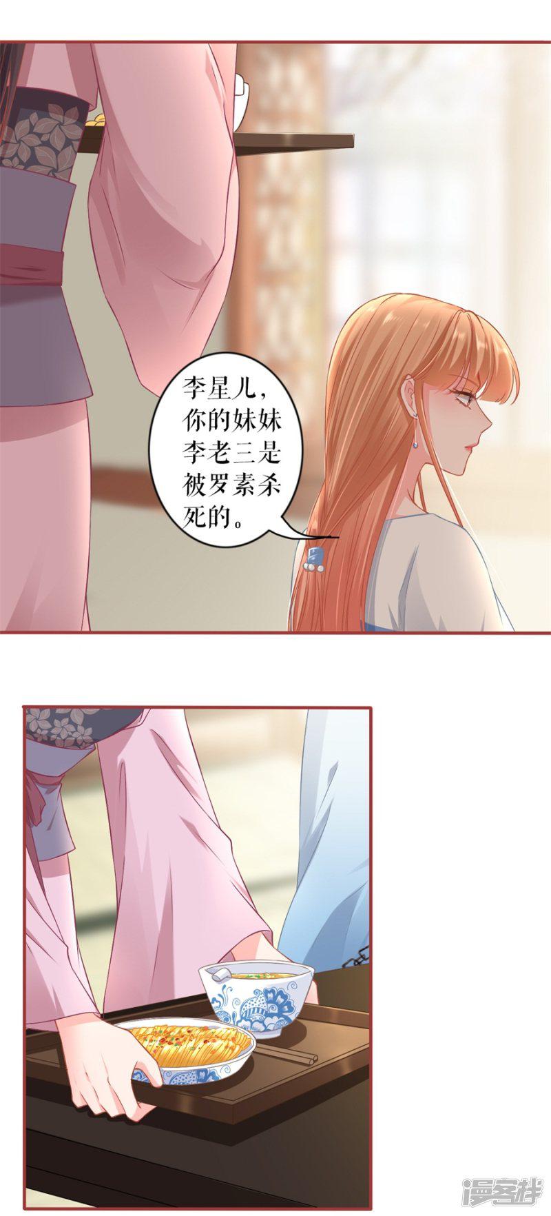 第227话-5