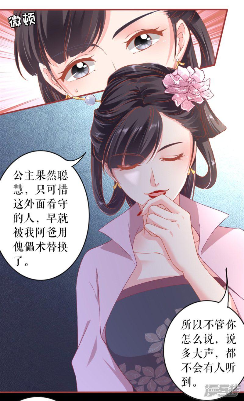 第227话-8