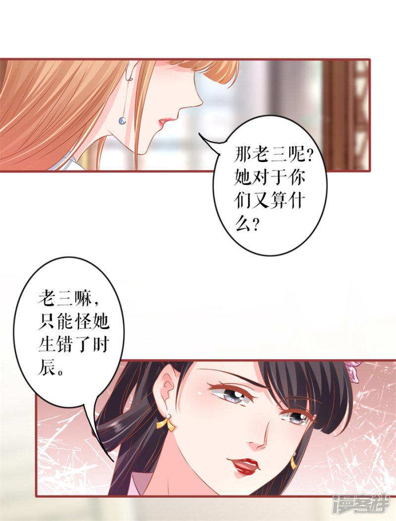 第227话-11